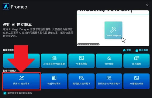 AI設計圖片教學